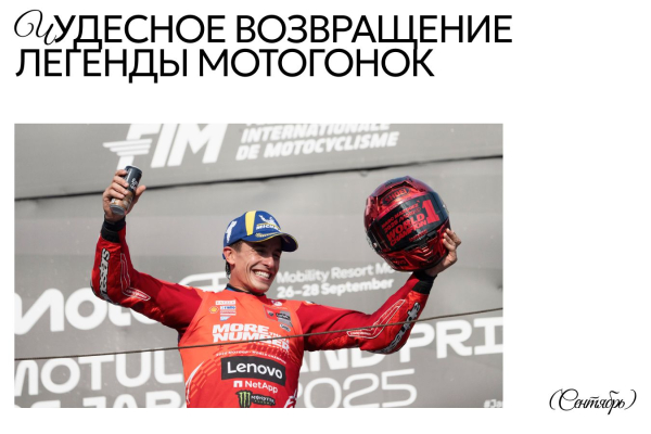 25 главных моментов 2025 года в Формуле-1, IndyCar, ралли, NASCAR и других видах автоспорта и мотогонок