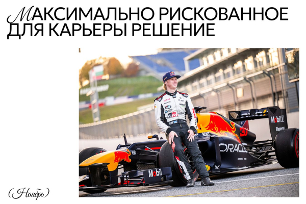 25 главных моментов 2025 года в Формуле-1, IndyCar, ралли, NASCAR и других видах автоспорта и мотогонок