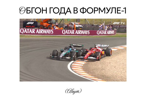 25 главных моментов 2025 года в Формуле-1, IndyCar, ралли, NASCAR и других видах автоспорта и мотогонок