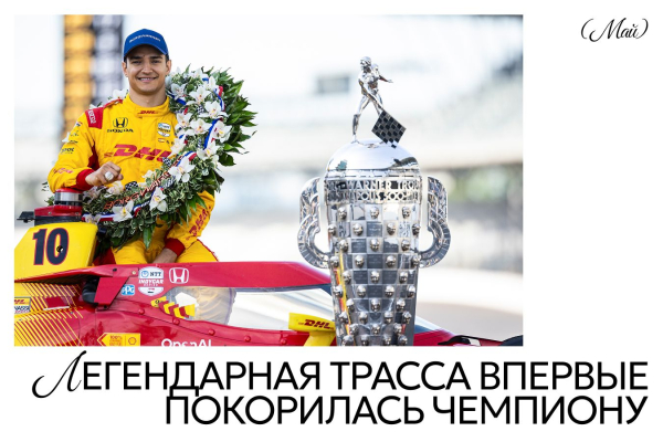 25 главных моментов 2025 года в Формуле-1, IndyCar, ралли, NASCAR и других видах автоспорта и мотогонок