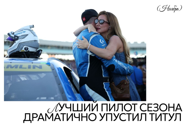 25 главных моментов 2025 года в Формуле-1, IndyCar, ралли, NASCAR и других видах автоспорта и мотогонок