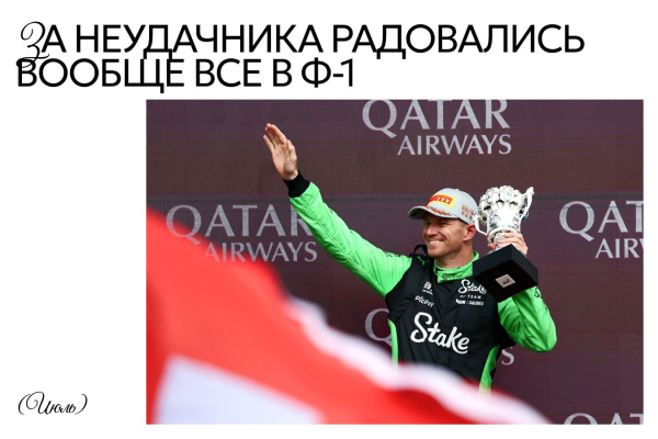 25 главных моментов 2025 года в Формуле-1, IndyCar, ралли, NASCAR и других видах автоспорта и мотогонок