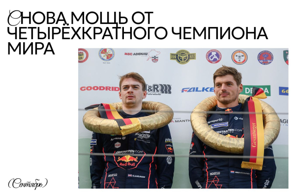 25 главных моментов 2025 года в Формуле-1, IndyCar, ралли, NASCAR и других видах автоспорта и мотогонок