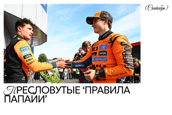 25 главных моментов 2025 года в Формуле-1, IndyCar, ралли, NASCAR и других видах автоспорта и мотогонок