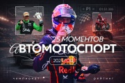 Почему чемпионство в сезоне-2025 Формулы-1 может остаться единственным в карьере пилота Макларена Ландо Норриса Почему чемпионство в сезоне-2025 Формулы-1 может остаться единственным в карьере пилота Макларена Ландо Норриса